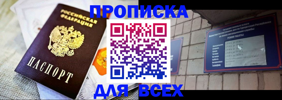 пропишу в квартире в Дедовске