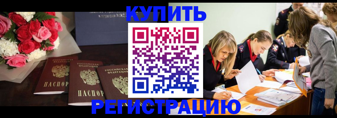 прописка от собственника в Дедовске