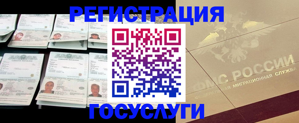 временная регистрация гарантия в Дедовске