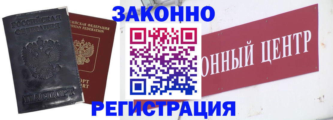 временная регистрация поиск в Дедовске