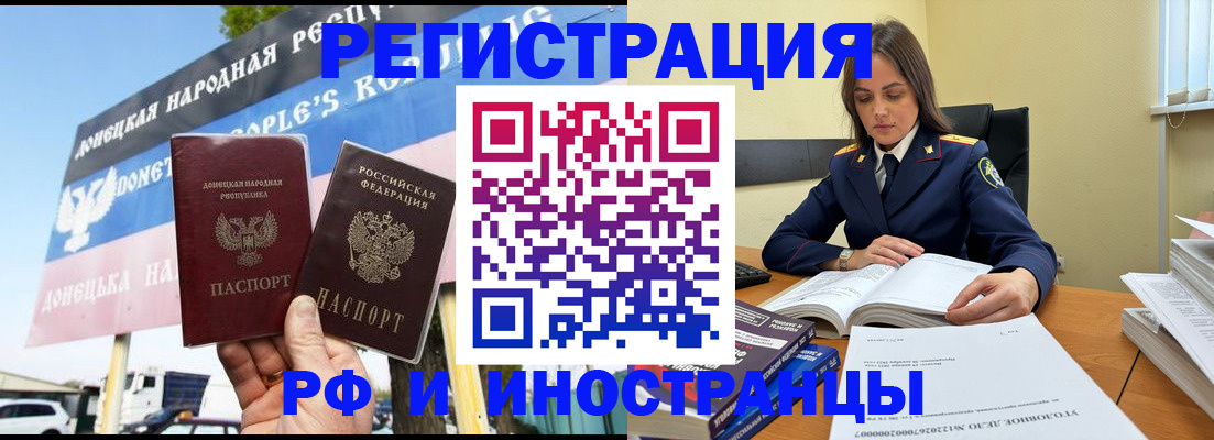 временная регистрация законно в Дедовске